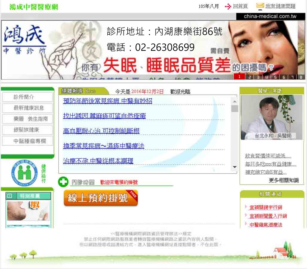 台北鼻過敏-過敏是夏秋常見的疾病-讓台北鴻成中醫診所幫你解決問題